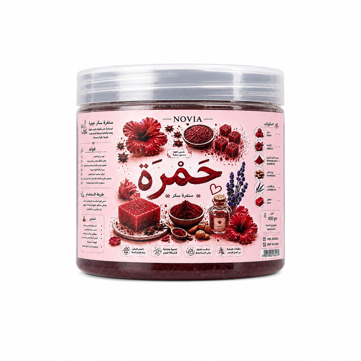حَـمْـرَة