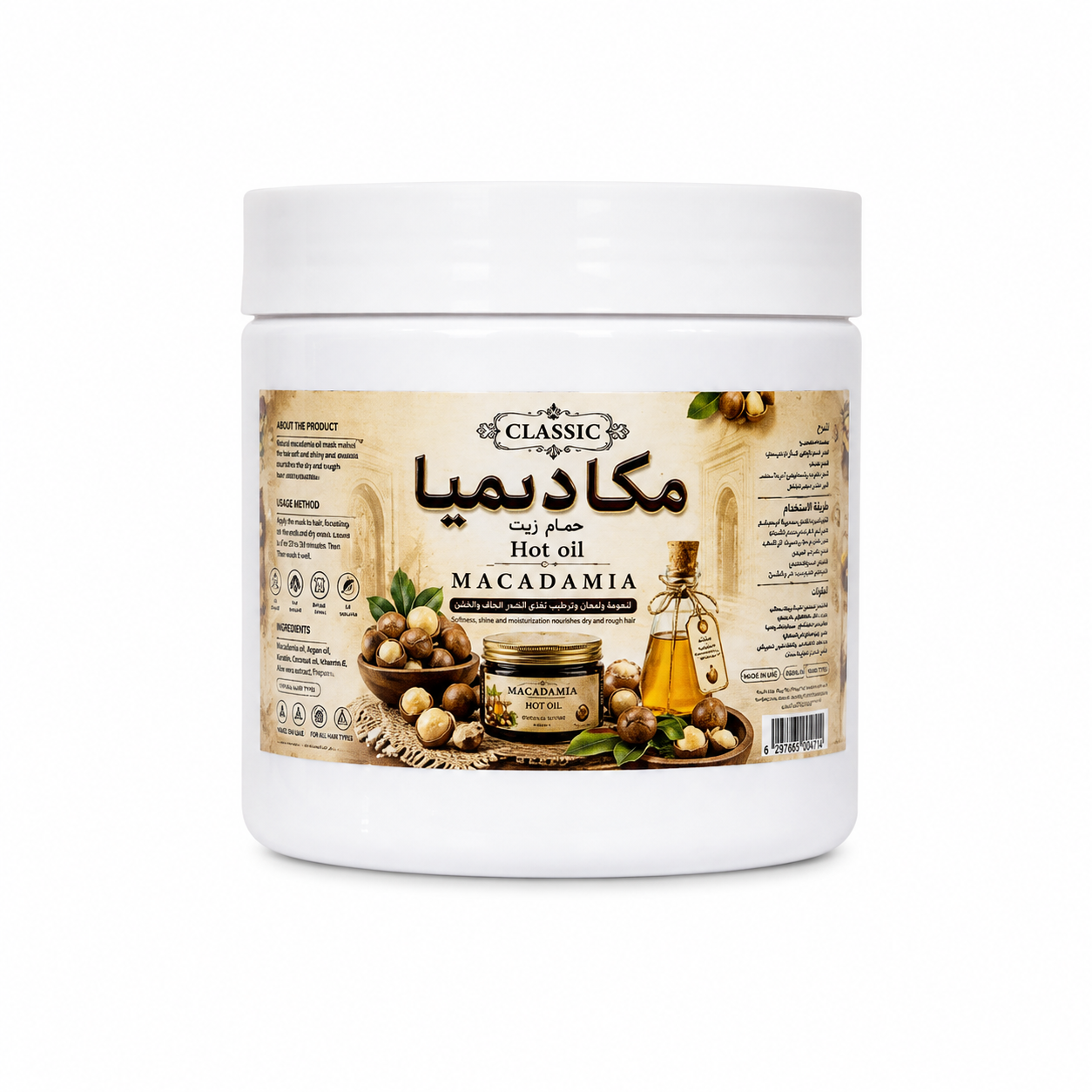 ماسك الشعر - مكاديميا