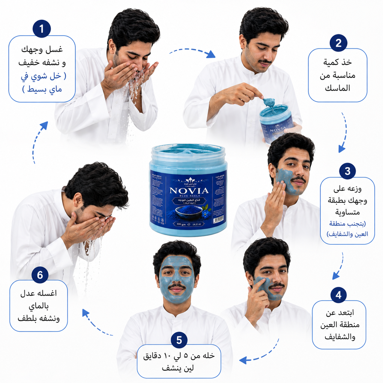 ماسك - زرقاء