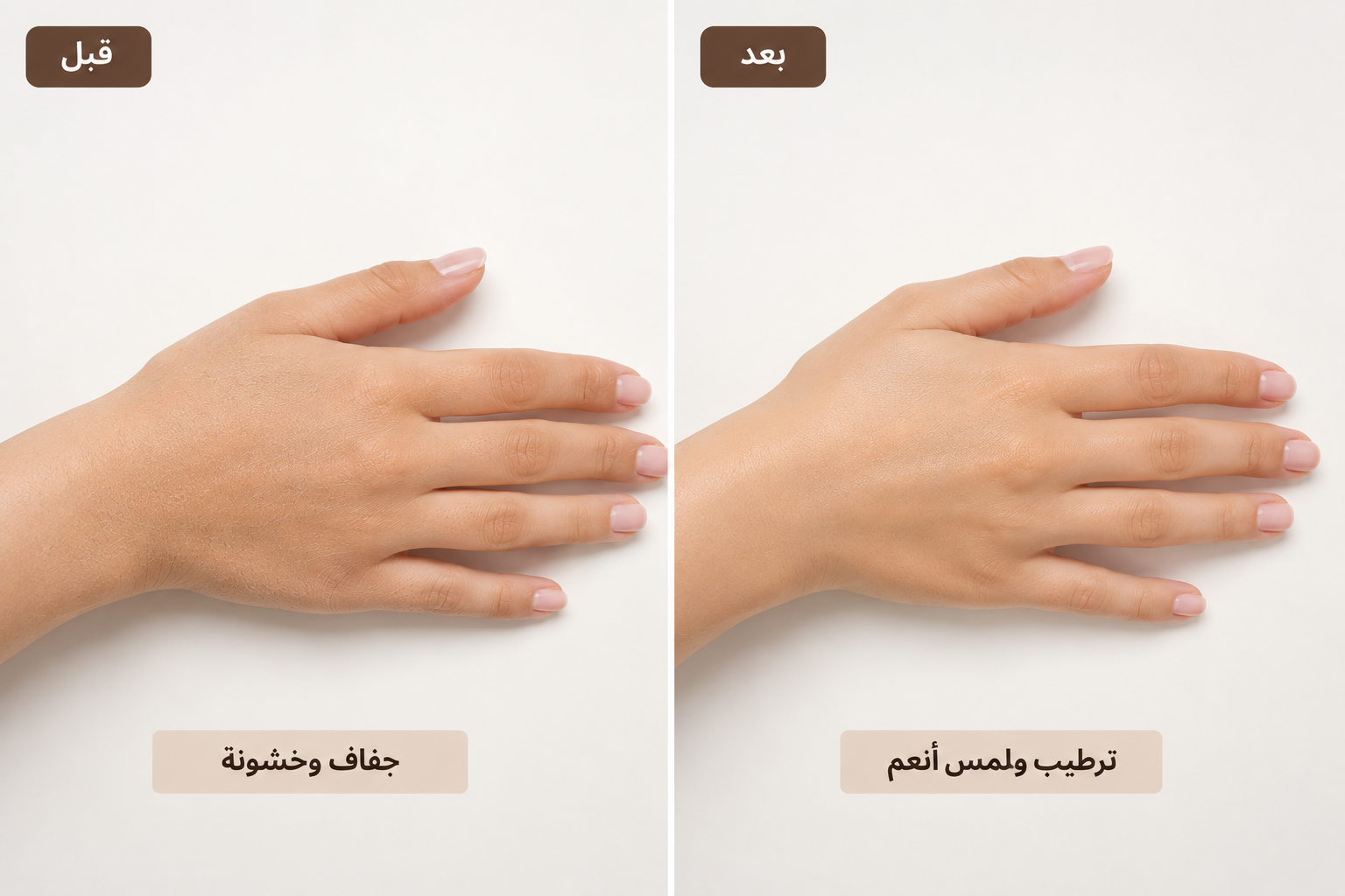 لوشن التبييض - Collagen