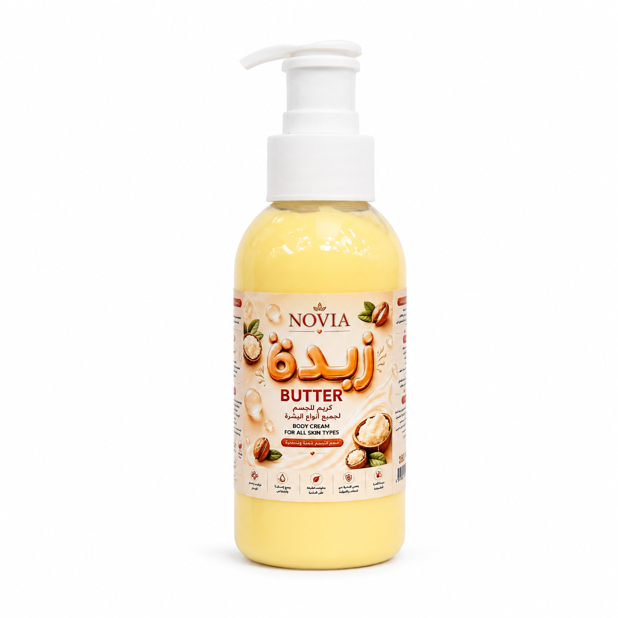 لوشن زبدة الشيا