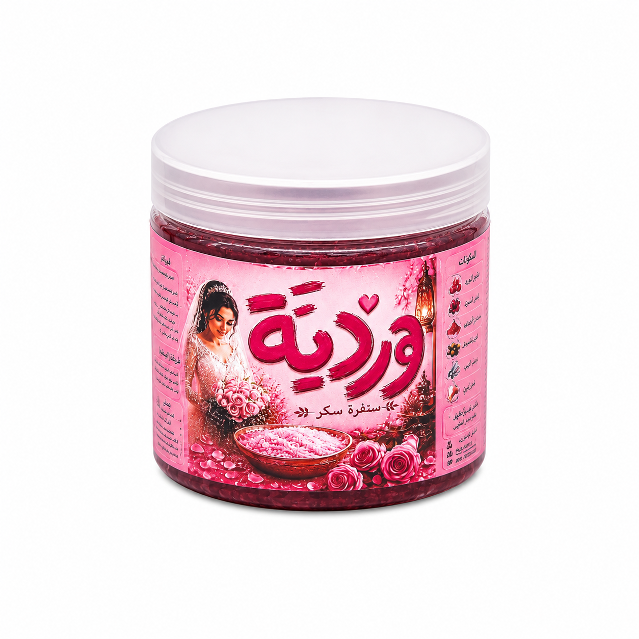 وردية