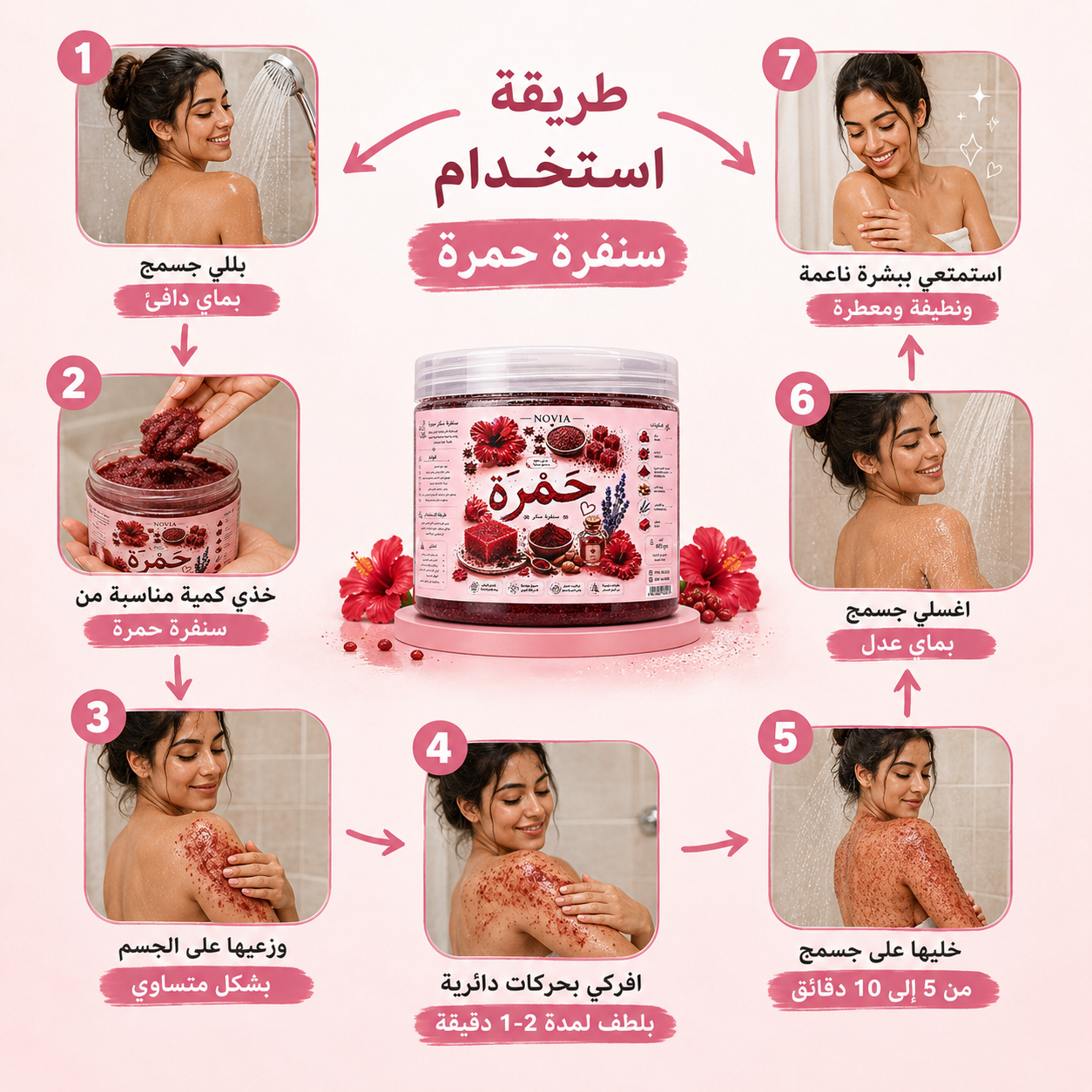 حَـمْـرَة