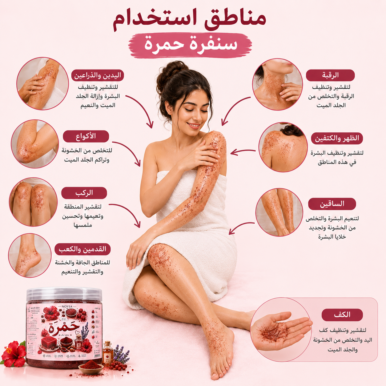 حَـمْـرَة