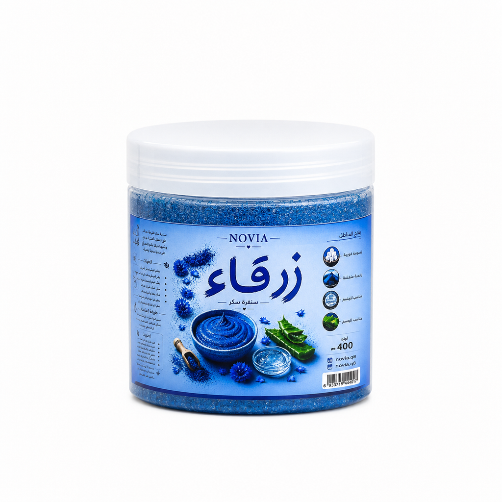 سنفرة - زرقاء