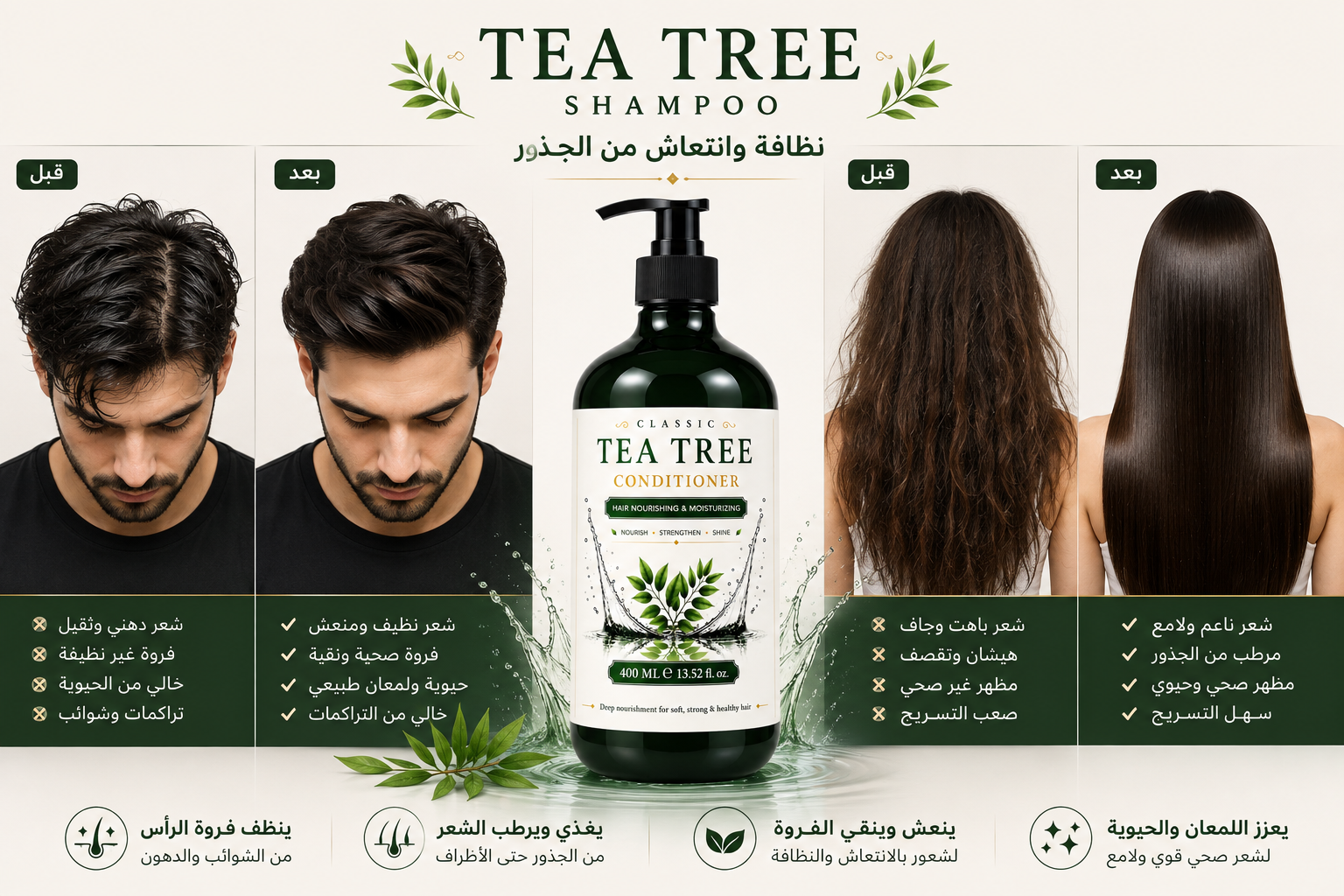 بلسم Tea Tree