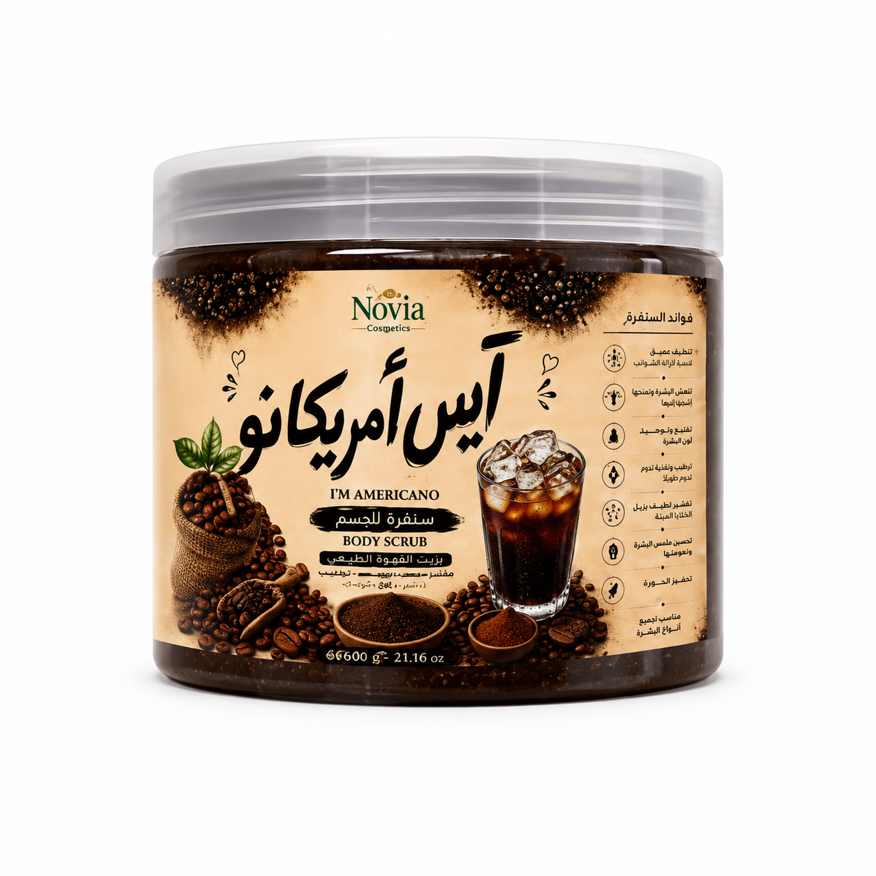 آيس أمريكانو